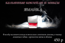 Ямайка